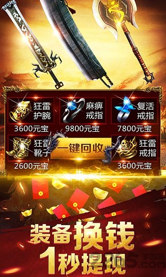 魔天劫神途pk版 魔天劫神途pk手游