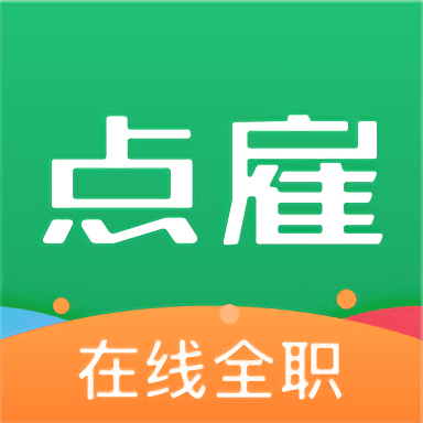 点雇网官方版