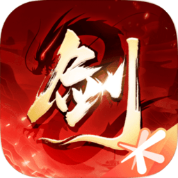 剑侠情缘2剑歌行经典版