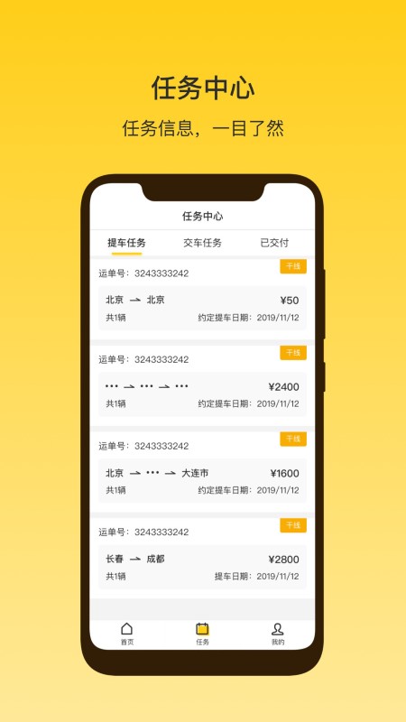 韵车app司机端下载