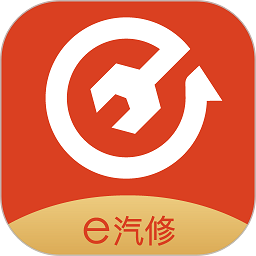 e汽修app