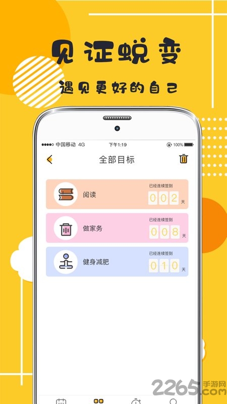 智慧证件照手机版下载