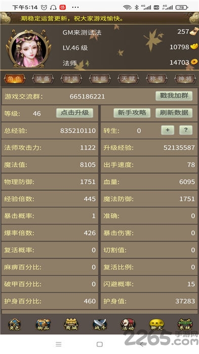 光头文字打宝游戏下载