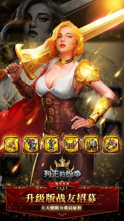 cok列王的纷争官方版 cok列王的纷争手游下载