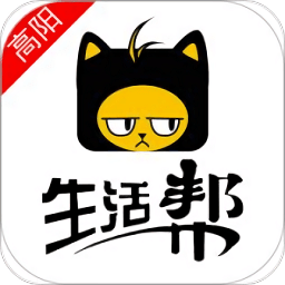高阳生活帮app