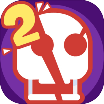 粉身碎骨2破解版