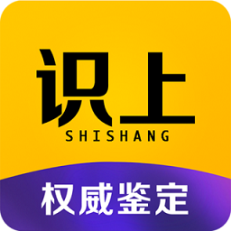 识上鉴定手机版