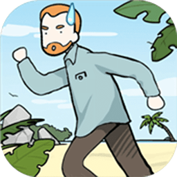 荒岛逃脱游戏汉化版