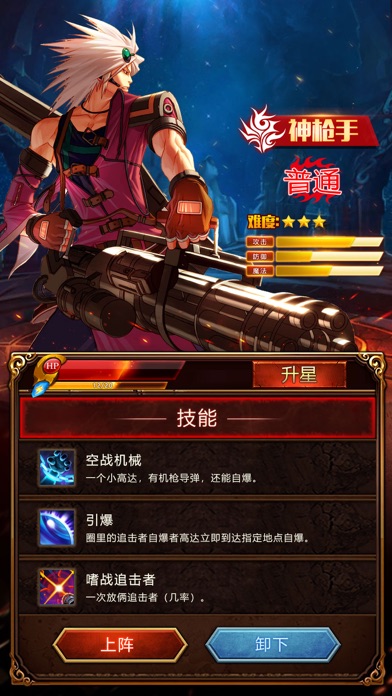 阿拉德大陆勇者归来手游