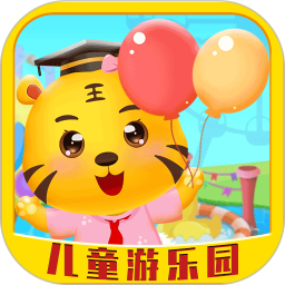 儿童游戏乐园小游戏