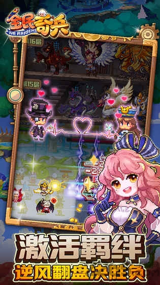 肉鸽英雄大冒险手机版 肉鸽英雄大冒险游戏下载