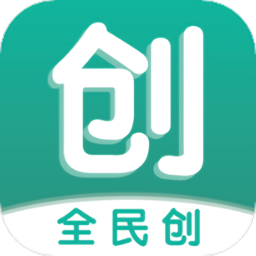 全民创app