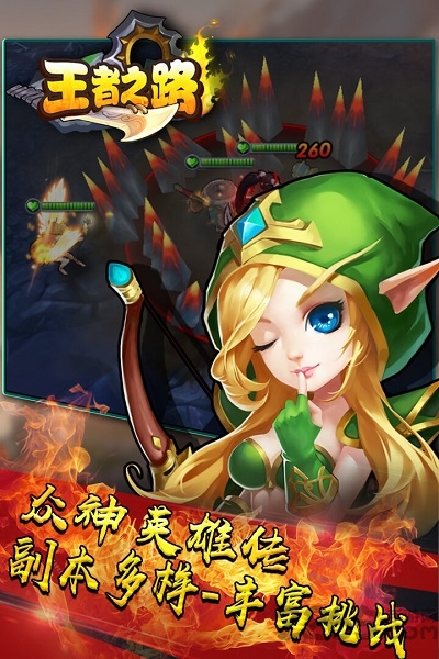 王者之路九游版 九游王者之路手游下载