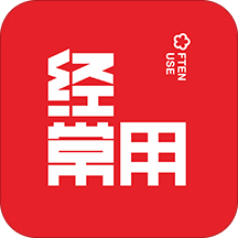 常德经常用app
