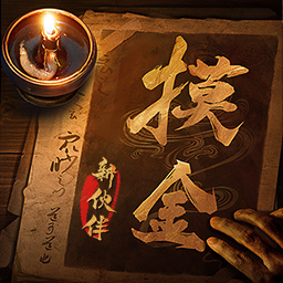 摸金校尉之九幽将军完整版