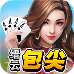 缙云游戏中心国服