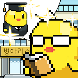 小鸡培育学园手机版