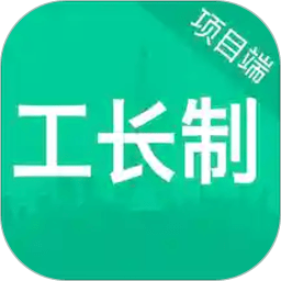 余杭工长项目端app