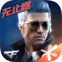 cf枪战王者单机版