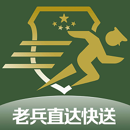 老兵直达快送app