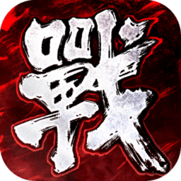 战国梦手游最新版本