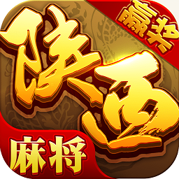 星辰陕西麻将电脑版