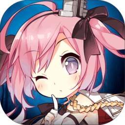 碧蓝航线内测版