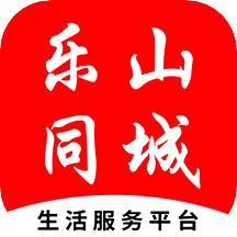 乐山同城客户端