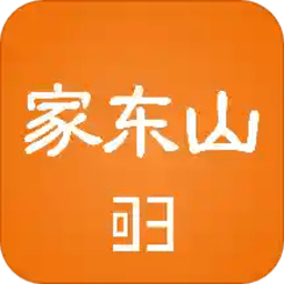 家东山app