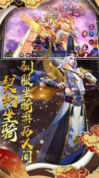 异界妖姬官方版下载