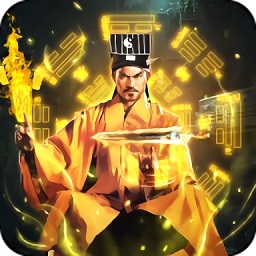 我和道长有个约会手机版(暂未上线)