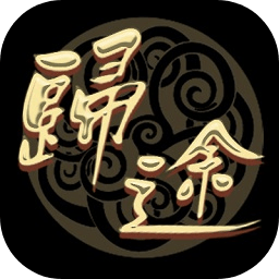 三国归途手机版(暂未上线)