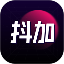 抖加视频直播助手官方版