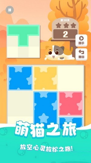 拼拼猫最新版下载游戏