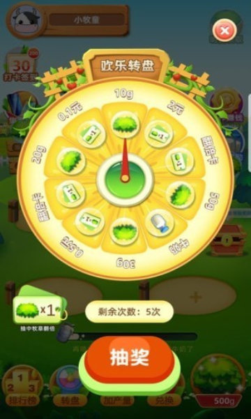 全民牧场牛气冲天最新版下载