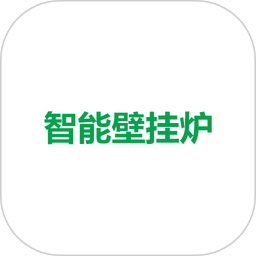 智能壁挂炉官方版(hmjd)