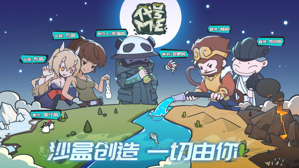 代号me游戏下载