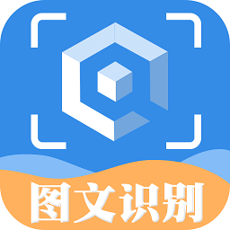 图片文字提取app