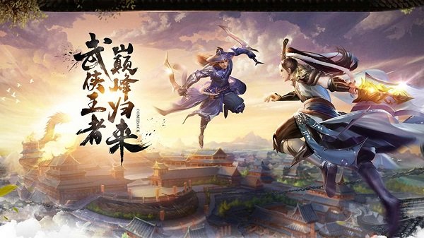 血染江湖单机版