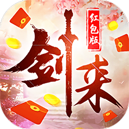 剑来世界老版本