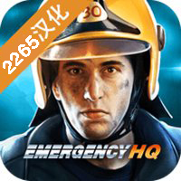 紧急任务正式服