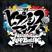 催眠麦克风加强版