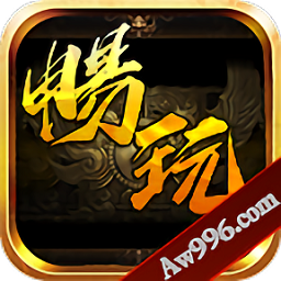 畅玩传说官方版