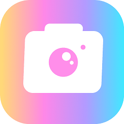 快门一键美化软件