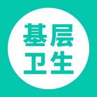 基层卫生管理平台app