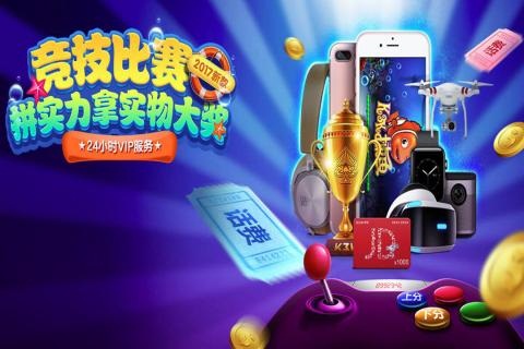 千炮金蟾捕鱼手机版下载