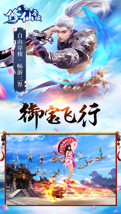 修仙圣域手游最新版 修仙圣域手游最新版下载