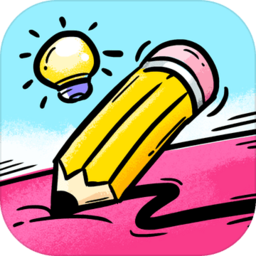 我画的贼好最新版