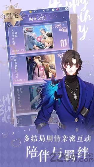 4399偶像请就位最新版下载