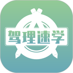 28驾理驾考软件